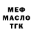 ТГК гашишное масло Superior Foe