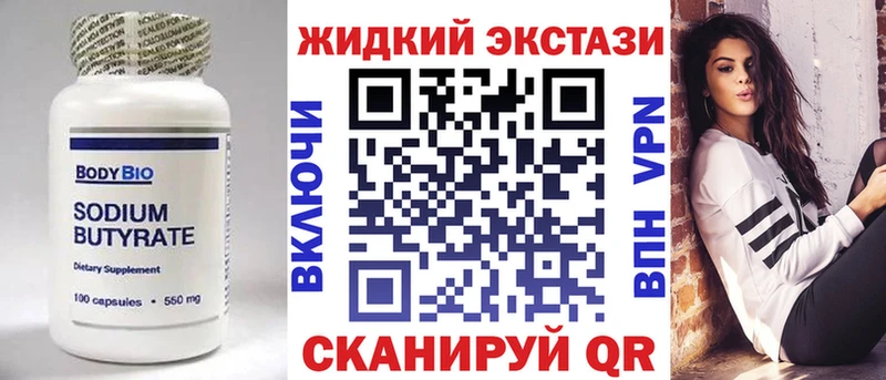 кракен сайт  Меленки  Бутират жидкий экстази 