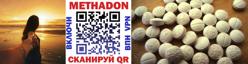 МЕТАДОН methadone Меленки